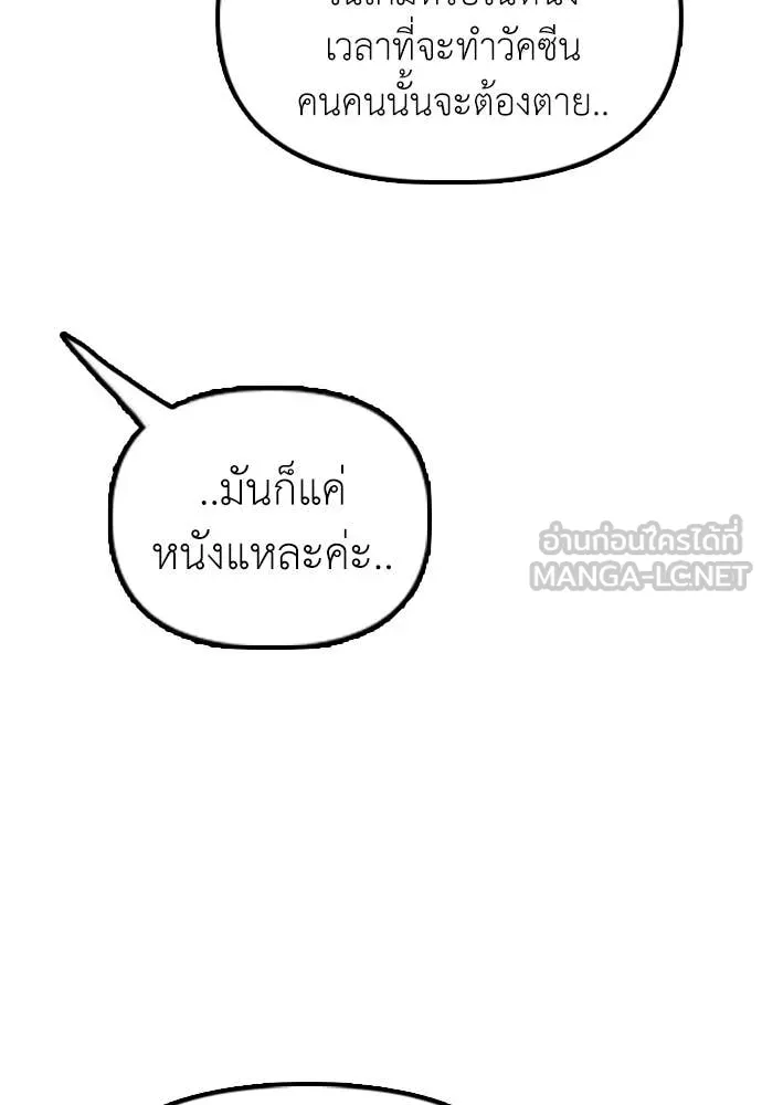 ผู้กล้าฝ่า ตอนที่ 35 รูปที่ 179