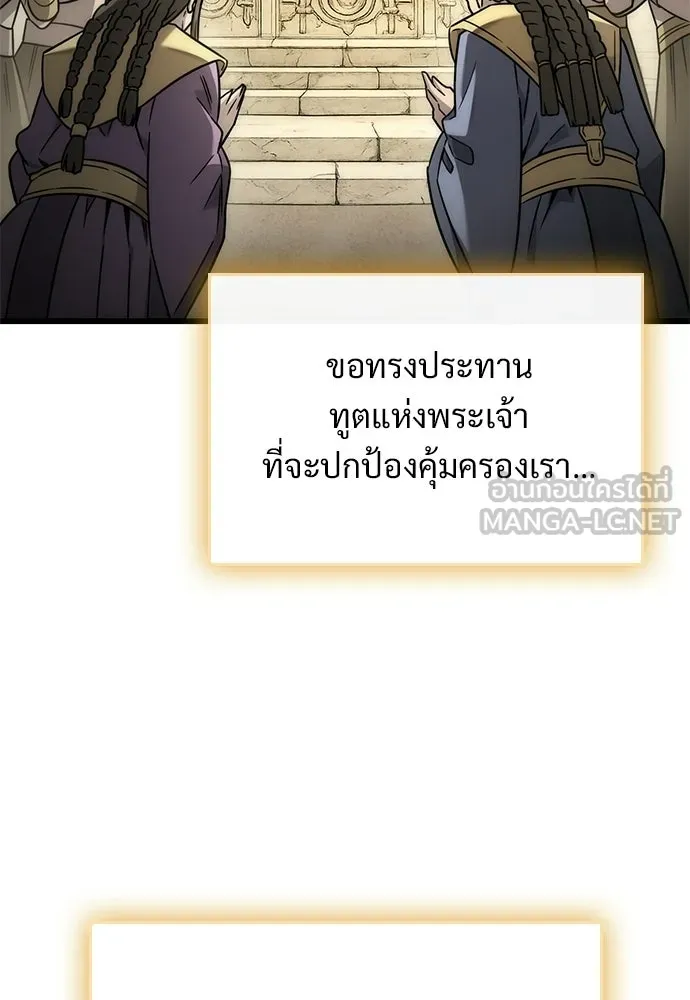 วิถีชาวนาของราชาปีศาจ ตอนที่ 55 รูปที่ 63