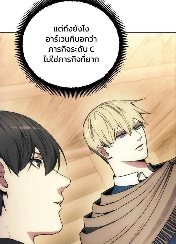 ศึกชิงบัลลังก์เทพเจ้ ตอนที่ 132 รูปที่ 77