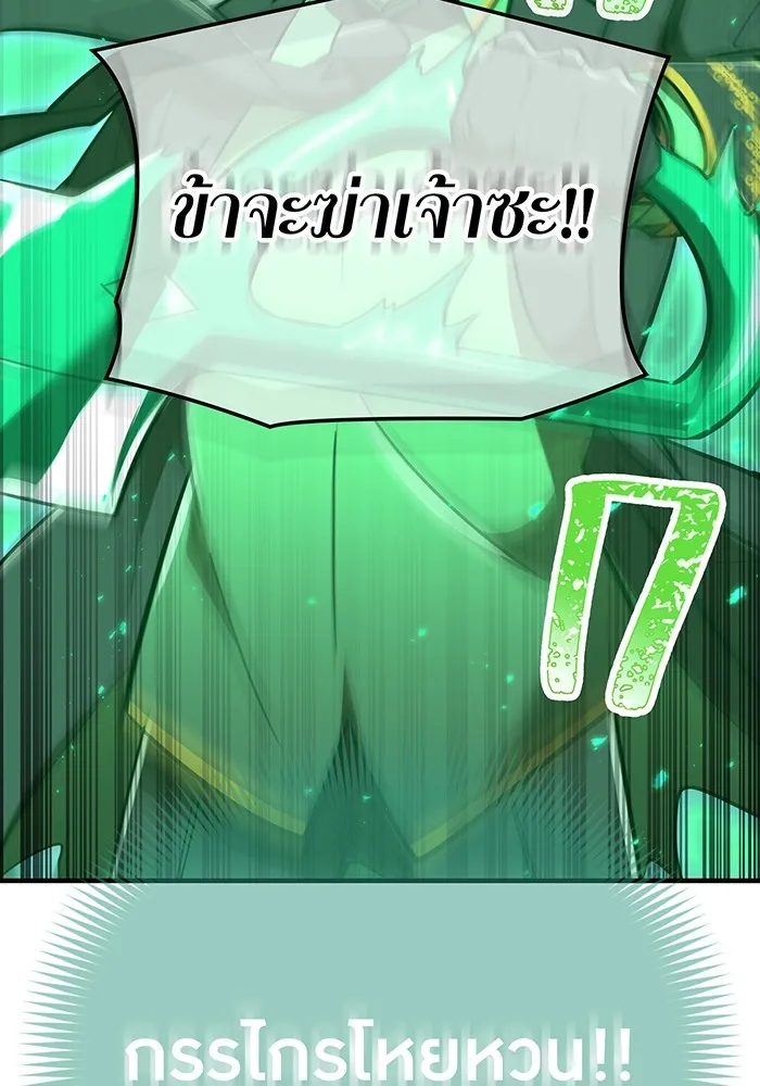 เพลเยอร์เลือดเทวะ ตอนที่ 48 หายนะครั้งที่ 1 ① รูปที่ 124