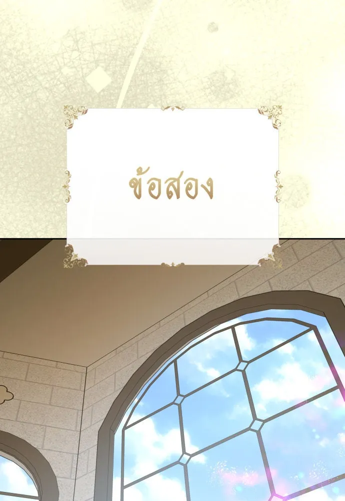 ชิงชีวิตพลิกลิขิตชะตา ตอนที่ 199. เรื่องราวภายในกล่อง(5) รูปที่ 130