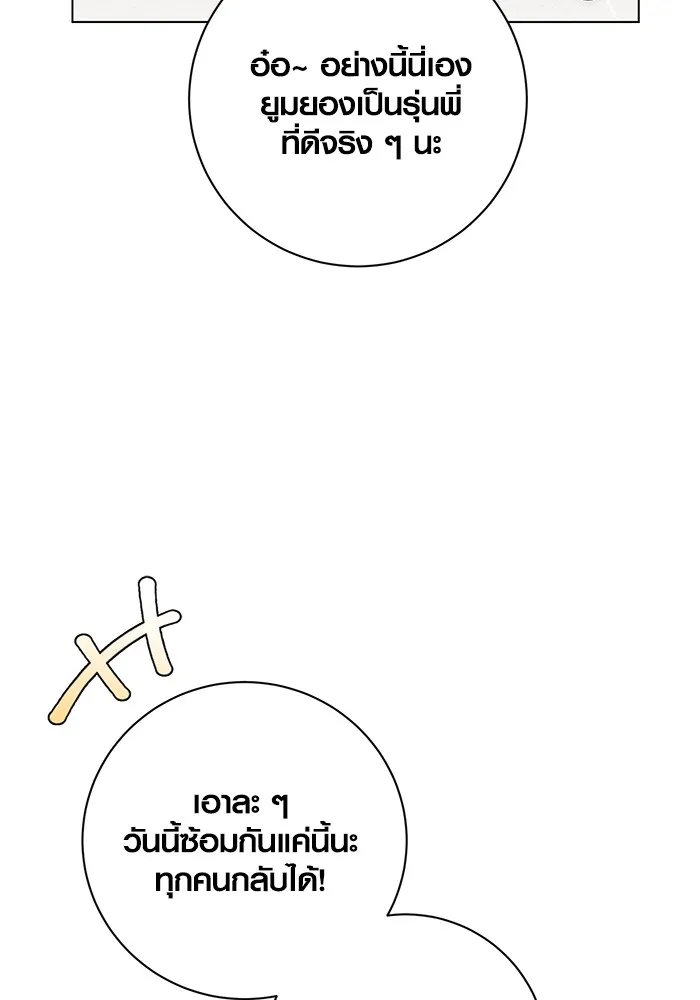 ออร่าดาราอัจฉริยะ ตอนที่ 12 รูปที่ 70