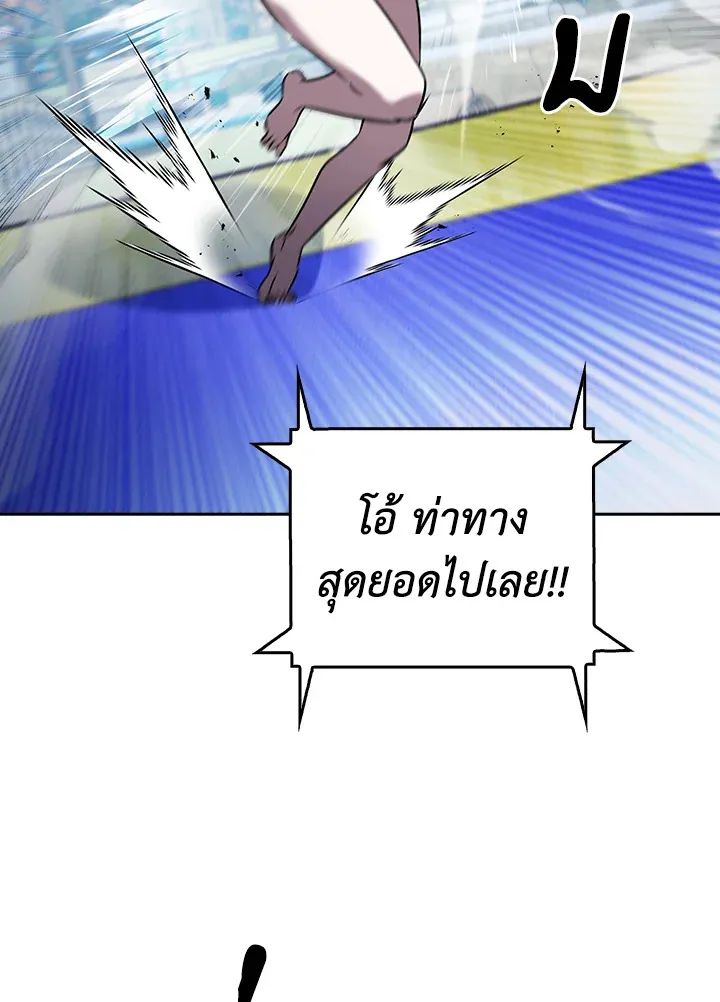 The Delivery Man From Murim ตอนที่ ตอนที่ 65 รูปที่ 41