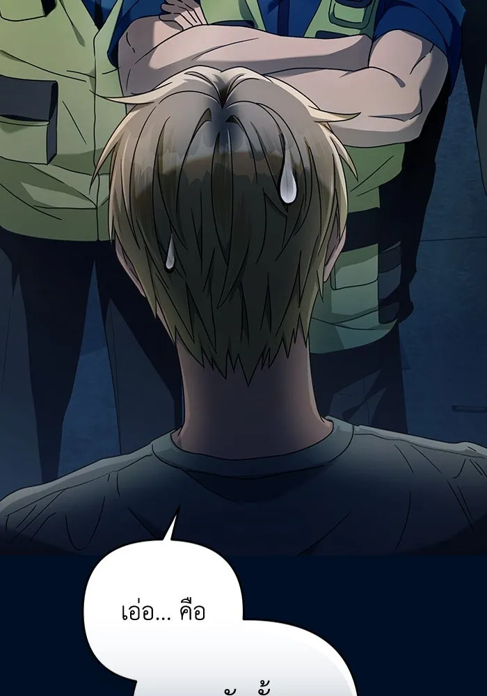 เชื่อเถอะ ฉันเป็นฮันเตอร์ห่วยแตก ตอนที่ 20 รูปที่ 136