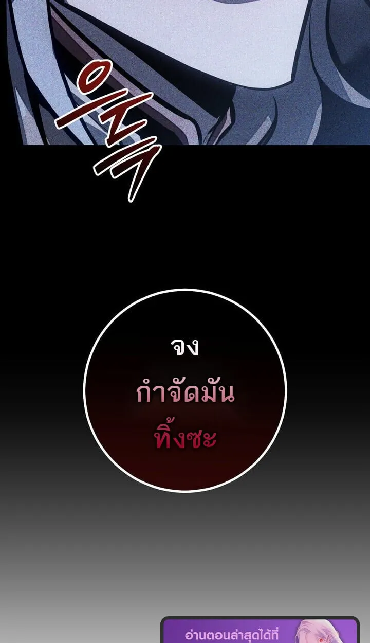 Regressing as the Reincarnated Bastard of the Sword Clan ตอนที่ ตอนที่ 74 รูปที่ 56