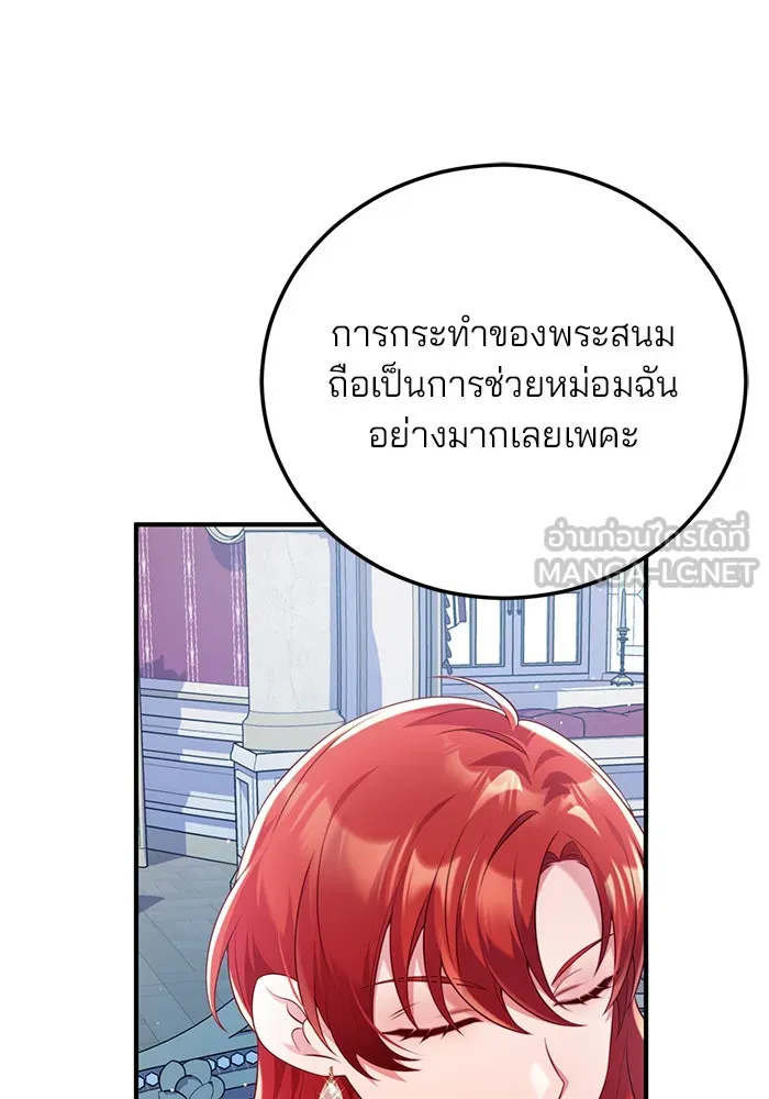 แผนหย่าสามีทรราช ตอนที่ 47 รูปที่ 48