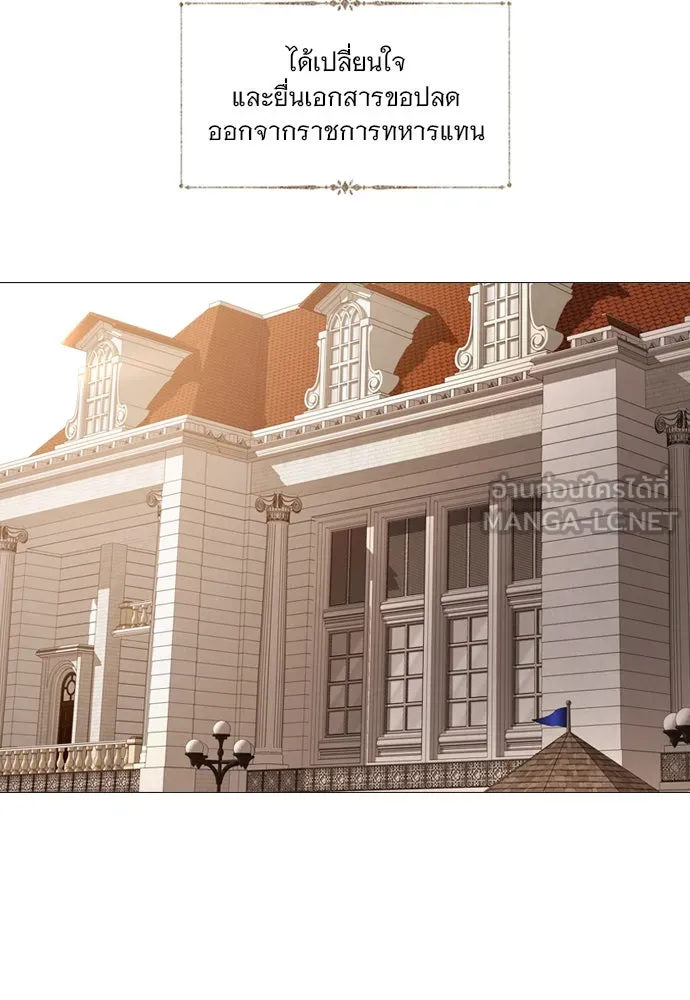 ถ้าไม่ร้อง ก็จงอ้อนวอนซะ ตอนที่ 39 รูปที่ 3