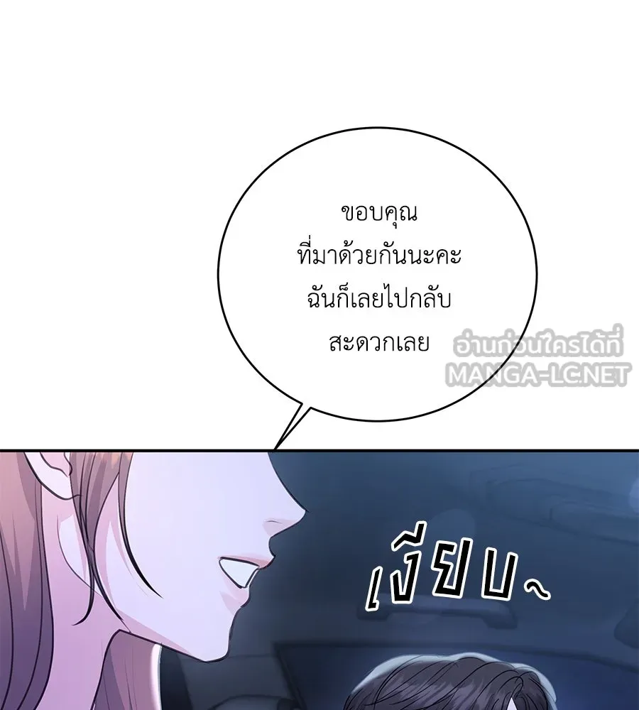 คิมหันต์นิรันดร ตอนที่ 31 รูปที่ 132
