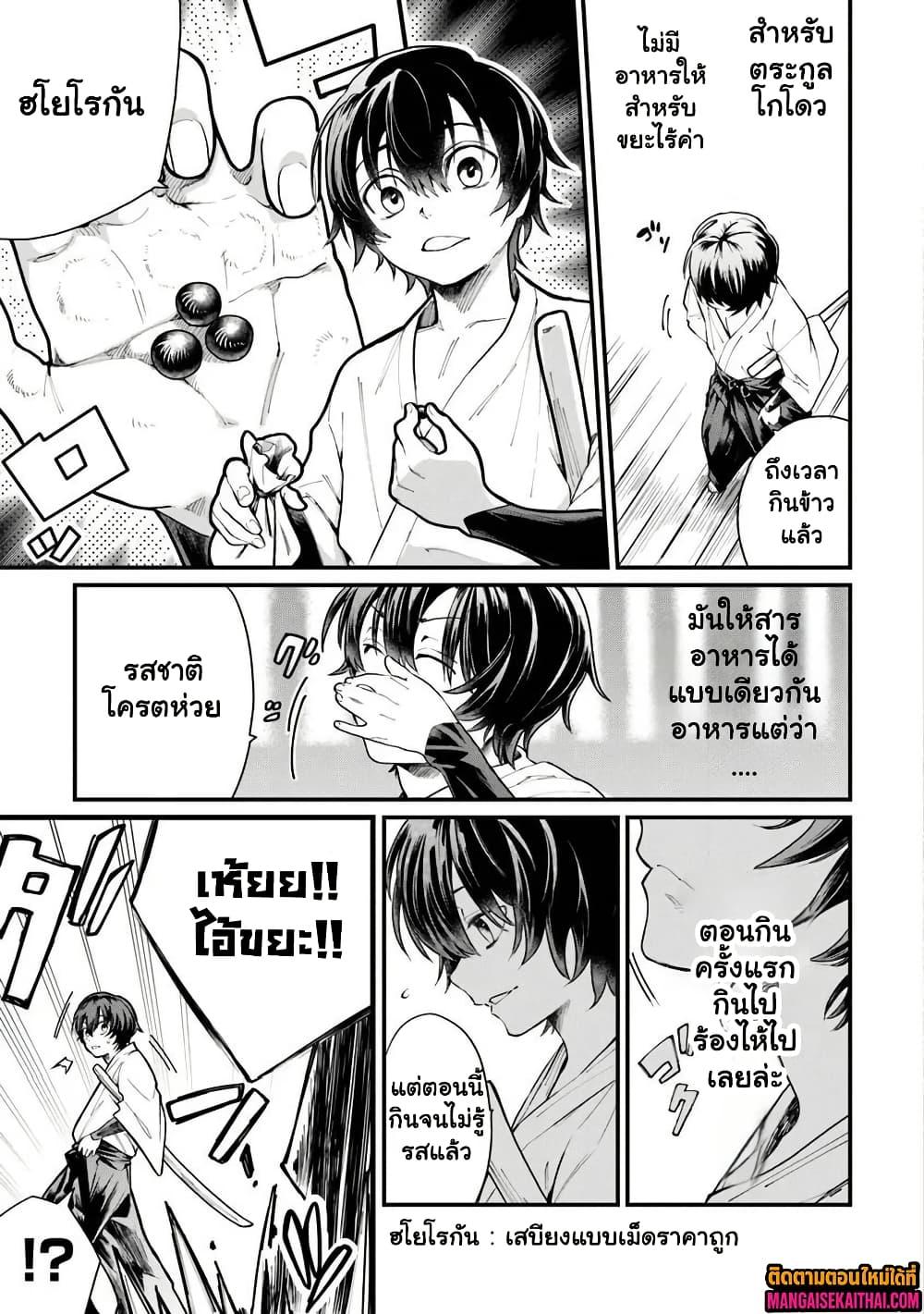 Manga-lc-com อ่านมังงะ อ่านการ์ตูน ออนไลน์ ฟรี Bushinden – Ikenie ni Sasagerareta Ore wa, Kami ni Hirowaretakeshi wo Kiwameru ตอนที่ 1 2 3 4 5 6 7 8 9 10 11 12 13 14 ฟรี ไม่มีโฆษณา Manga-lc - อ่าน มังงะ อ่าน การ์ตูน ออนไลน์ อ่านมังงะ ฟรี