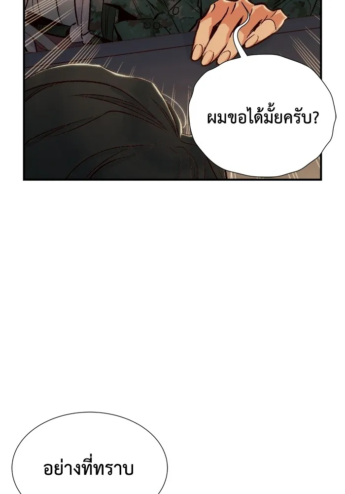 The Lone Necromancer ตอนที่ 14 รูปที่ 70