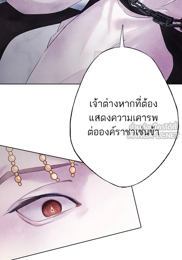 อาซา ตอนที่ 1 การจับเป็น รูปที่ 66