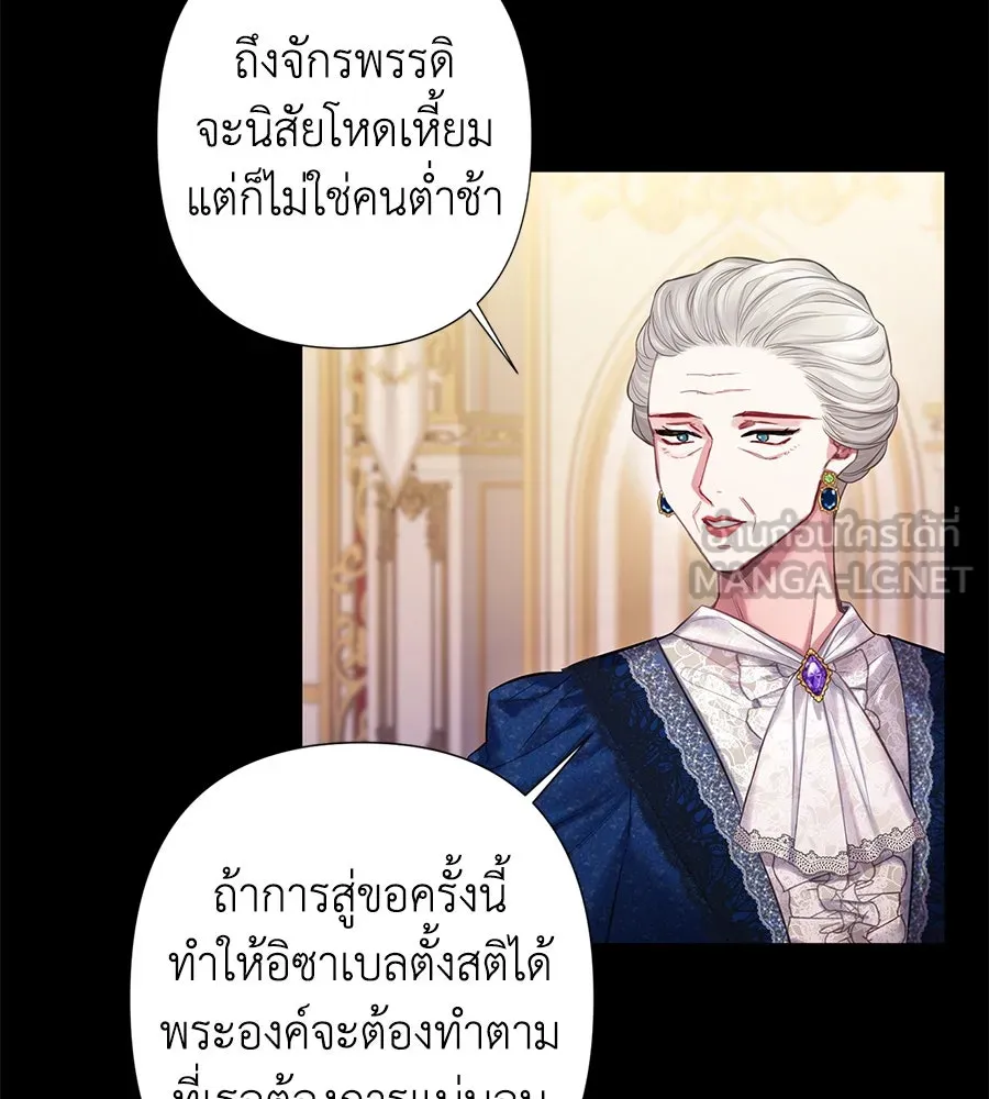 บาสเตียน ตอนที่ 8 รูปที่ 9