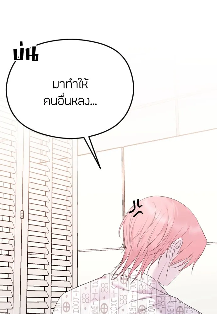 วิธีหนีตายจากนิยายโรคจิต ตอนที่ 28 รูปที่ 14