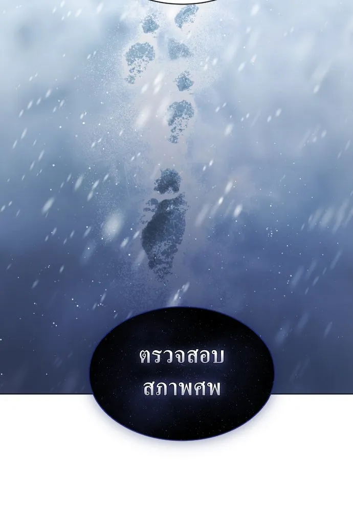 ชิงชีวิตพลิกลิขิตชะตา ตอนที่ 251. เพริเพเทีย(2) รูปที่ 59
