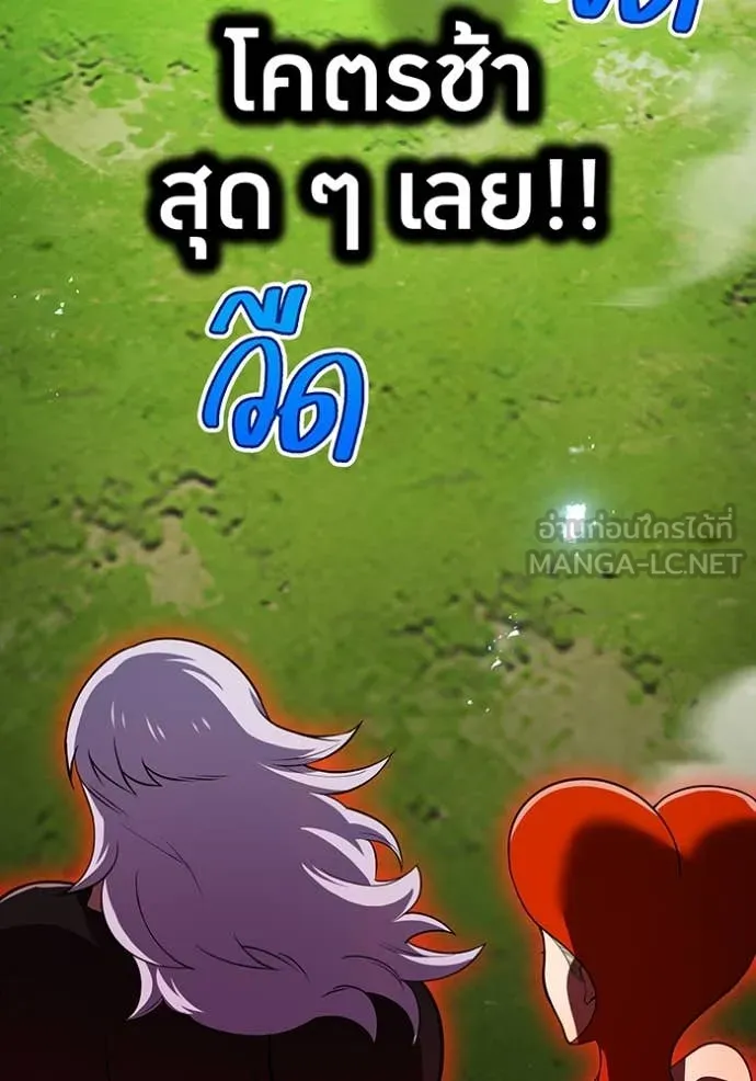 ฮันเตอร์สกิลโกง ตอนที่ 52 รูปที่ 14