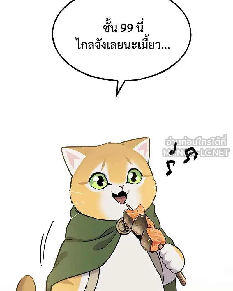 ปลูกผักพิชิตหอคอย ตอนที่ 21 รูปที่ 180