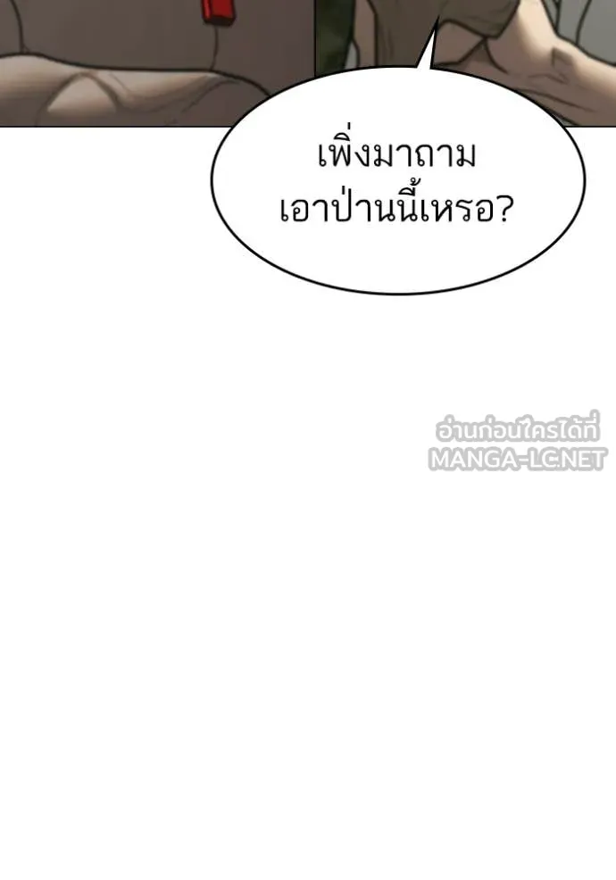 reality ตอนที่ 170 รูปที่ 13
