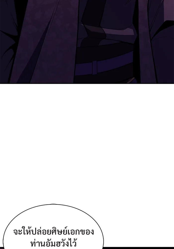 ผู้เล่นหน้าใหม่เลเวลแมกซ์ ตอนที่ 170 มูริม โลกแห่งความยุติธรรมและค รูปที่ 106