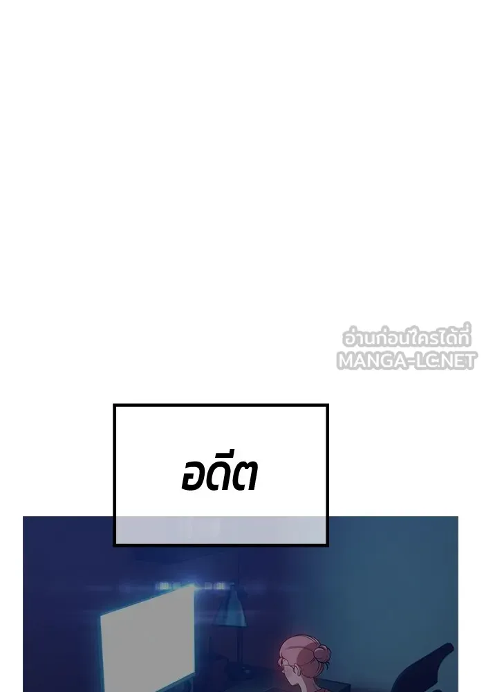 +99 ท่อนไม้พร้อมบวก ตอนที่ 28 ศัตรูที่แข็งแกร่งที่สุด (1) รูปที่ 45