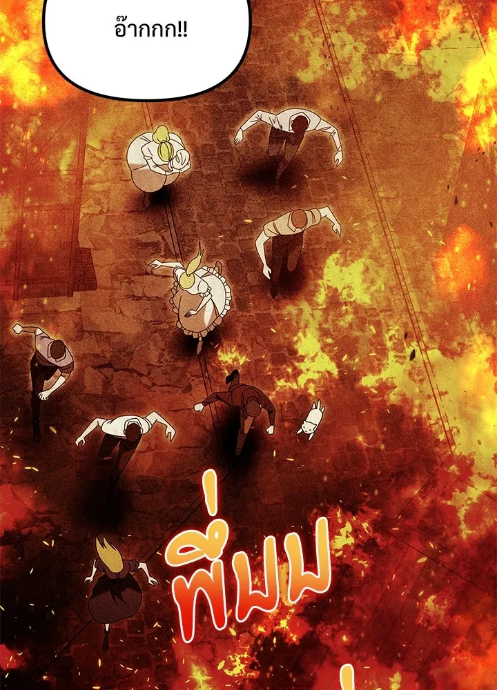 อัศวินดำล่าท้าเวลา ตอนที่ 82 รูปที่ 116