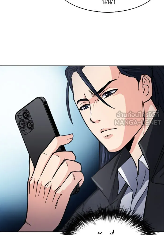ดรูอิดแห่งสถานีโซล ตอนที่ 46 รูปที่ 18