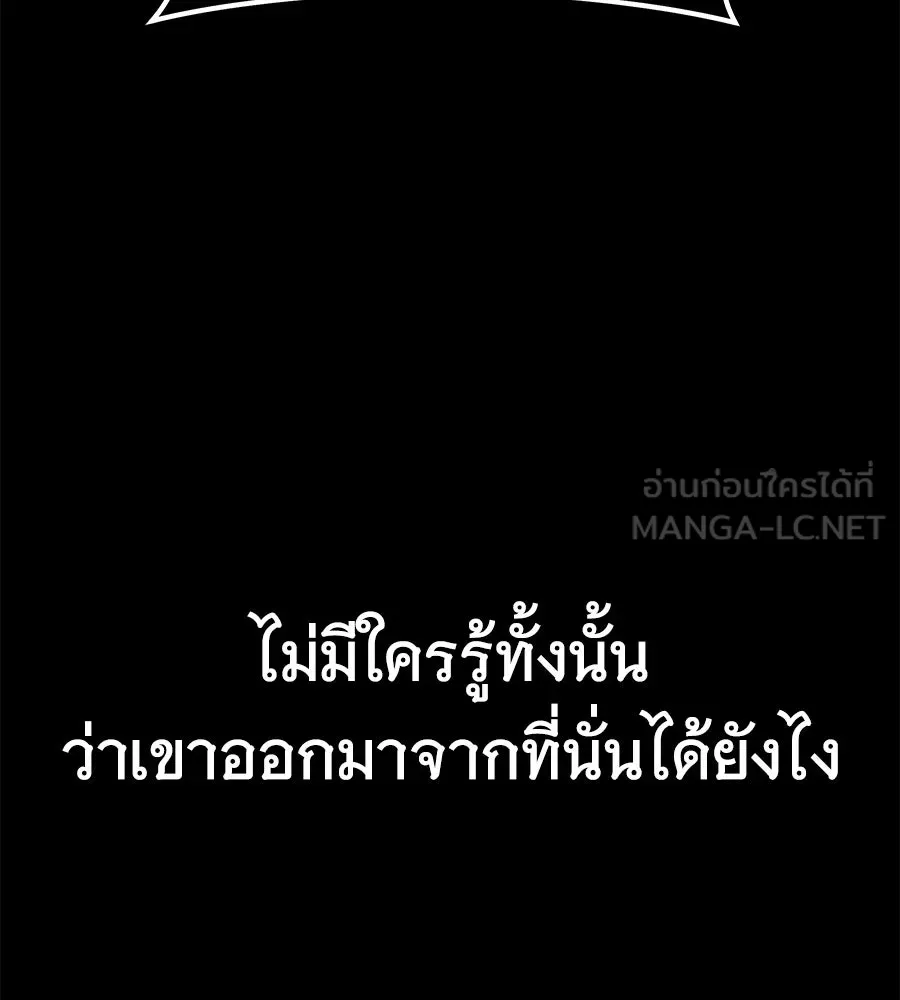 ถึกทนแทงก์แรงก์ C ตอนที่ 16 รูปที่ 9