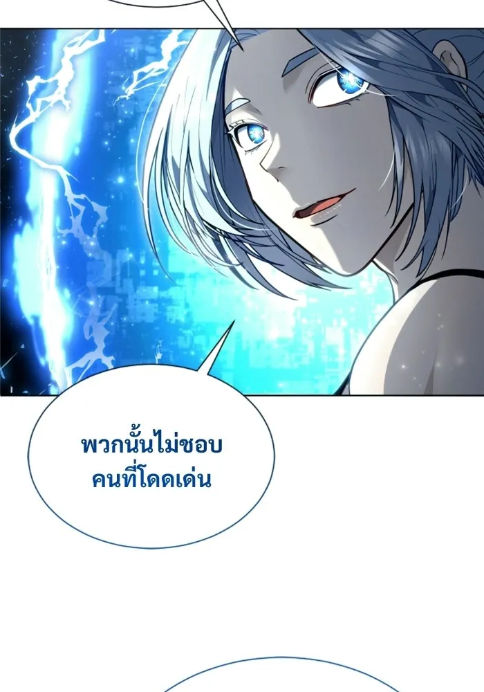 อูเร็ค มาซิโน่ ตอนที่ 59 บททดสอบของตระกูลแอรี่ 1 รูปที่ 13