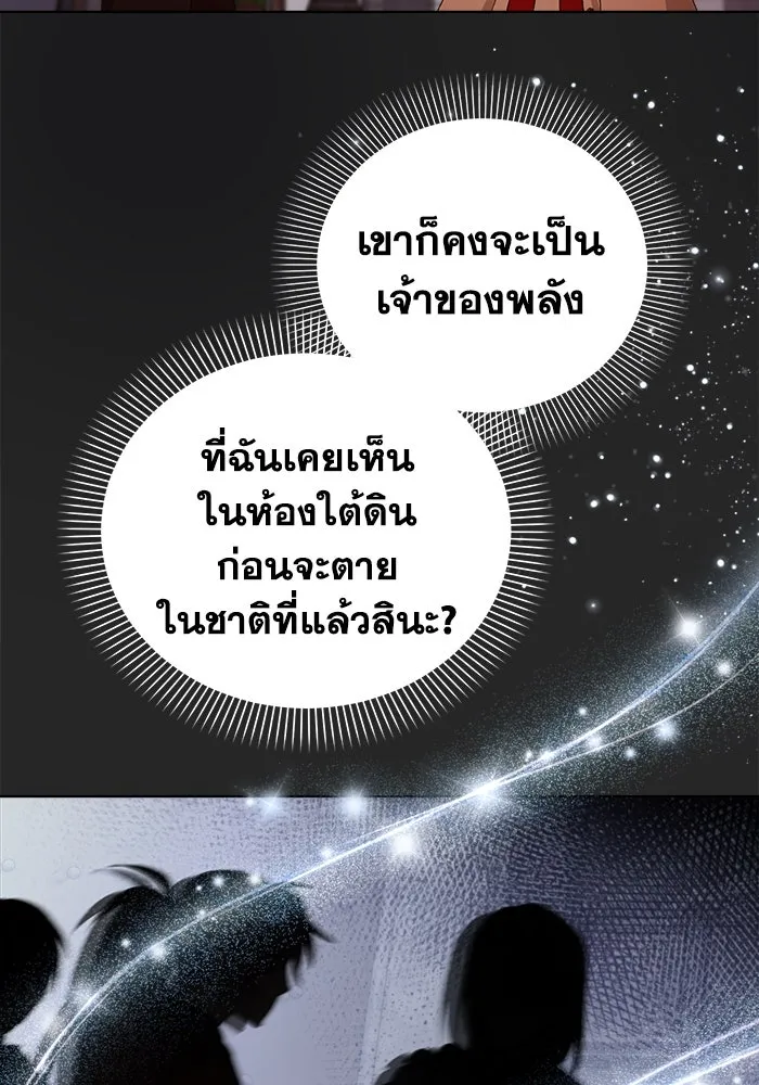 ชีวิตใหม่ในตระกูลมือสังหาร ตอนที่ 12 รูปที่ 52