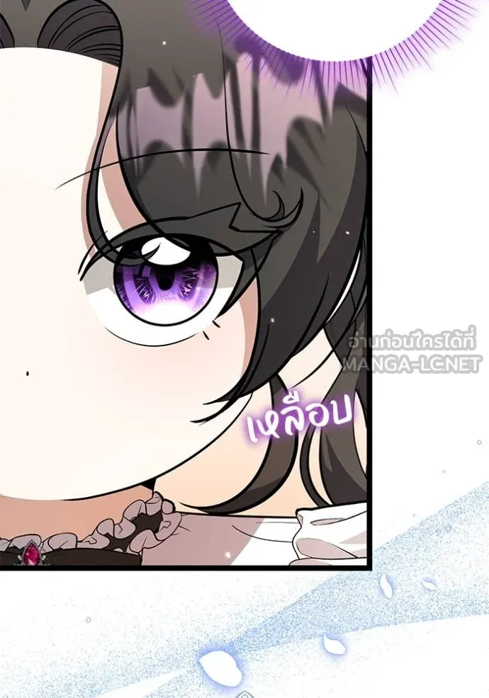 ป๊ะป๋าขา หนูลาแล้ว ตอนที่ 26 รูปที่ 108