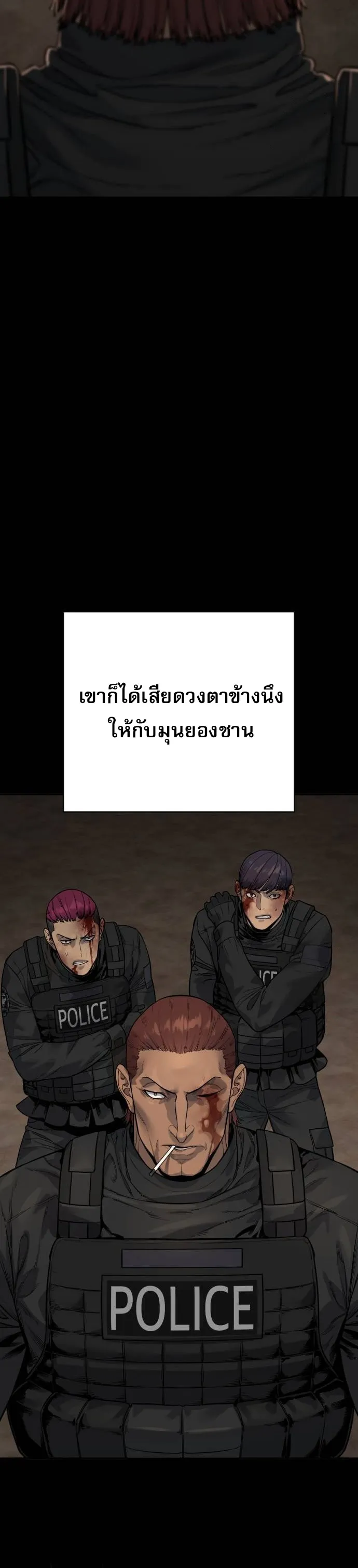 Return of the Bloodthirsty Police ตำรวจน_กฆ_า ตอนที่ ตอนที่ 81 รูปที่ 10