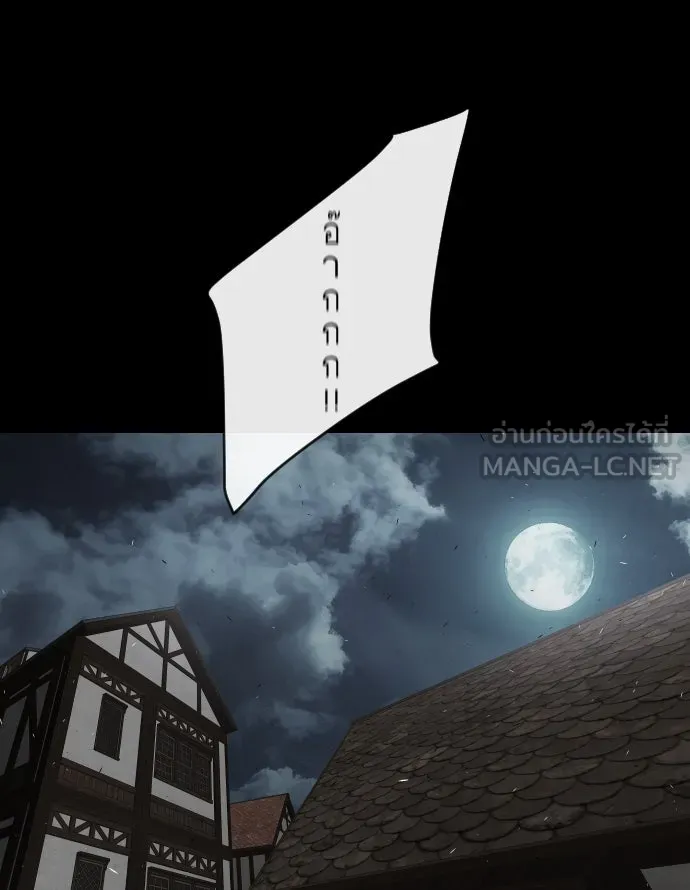 ยุคแห่งยอดมนุษย์ ตอนที่ 41 รูปที่ 51