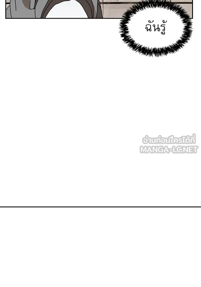 Double Click ตอนที่ 8 รูปที่ 141