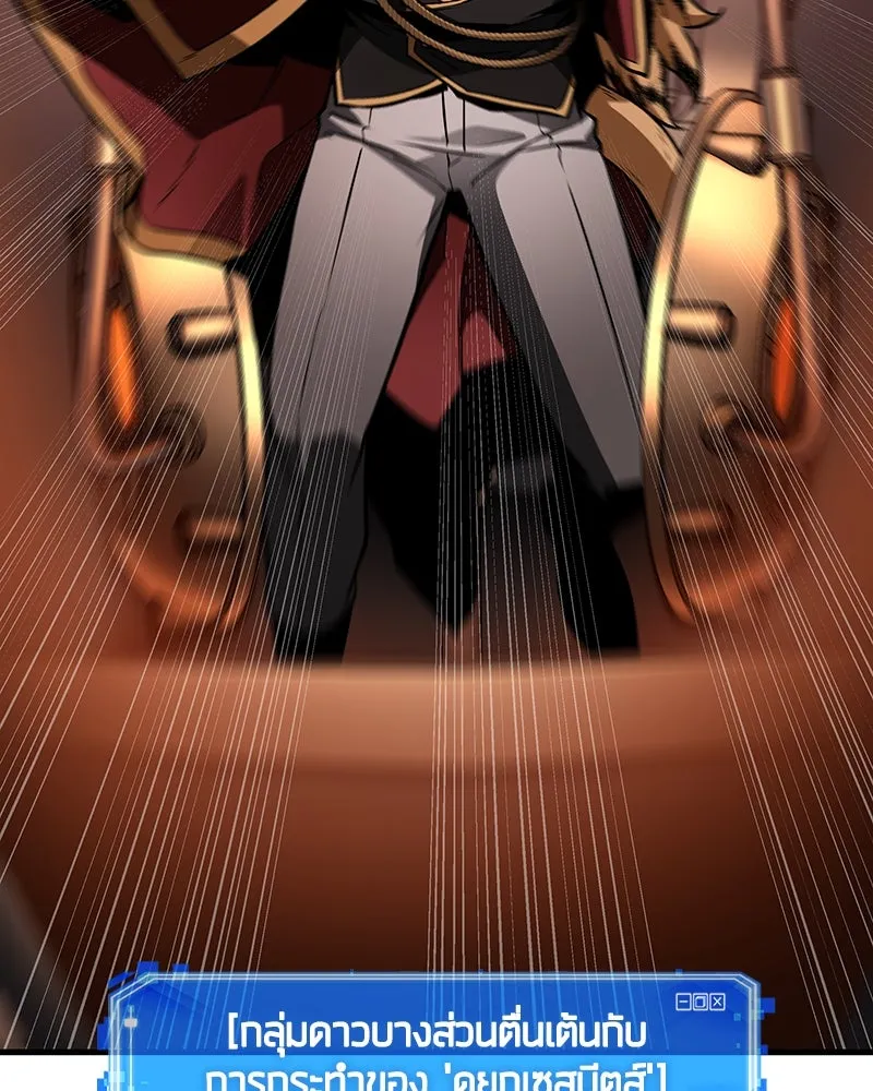 Omniscient Reader อ่านชะตาวันสิ้นโลก ตอนที่ 41 นักปฏิวัติตัวจริง (4) รูปที่ 22