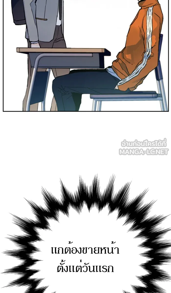 พี่ชายสายบอดี้การ์ด ตอนที่ 1 รูปที่ 42