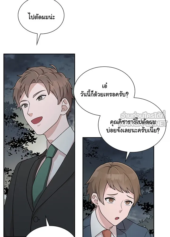 เพลิงแค้นผลาญใจ ตอนที่ 2 รูปที่ 96