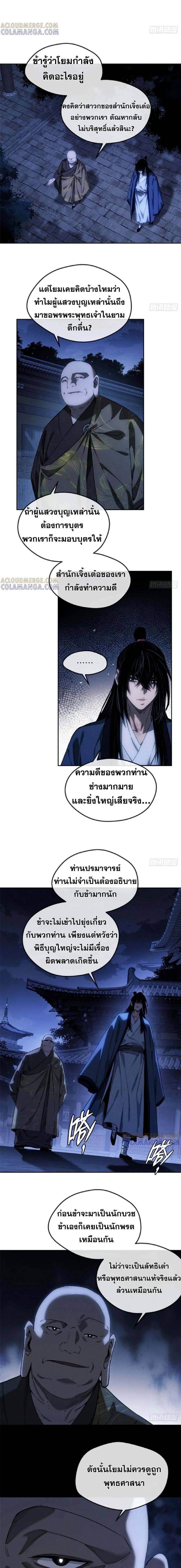 Manga-lc-com อ่านมังงะ อ่านการ์ตูน ออนไลน์ ฟรี Dao of the Bizarre Immortal ตอนที่ 1 2 3 4 5 6 7 8 9 10 11 12 13 14 ฟรี ไม่มีโฆษณา Manga-lc - อ่าน มังงะ อ่าน การ์ตูน ออนไลน์ อ่านมังงะ ฟรี