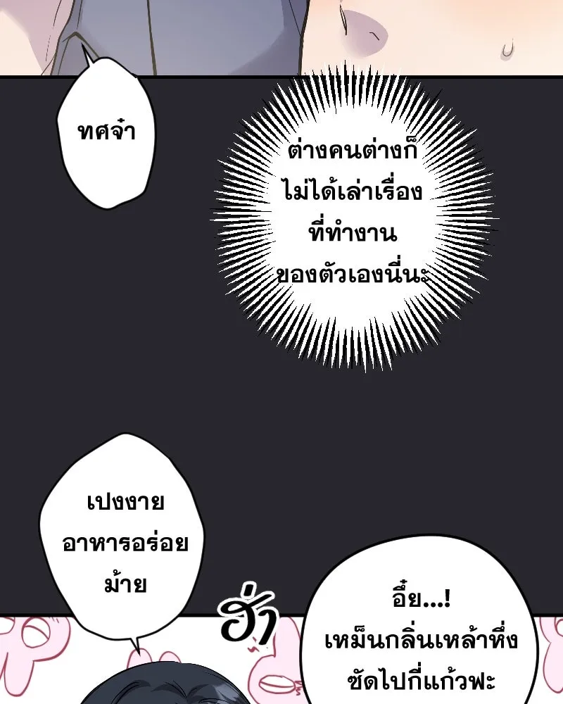 Promise of Death ตอนที่ ep16  ชอบผมรึเปล่า รูปที่ 10