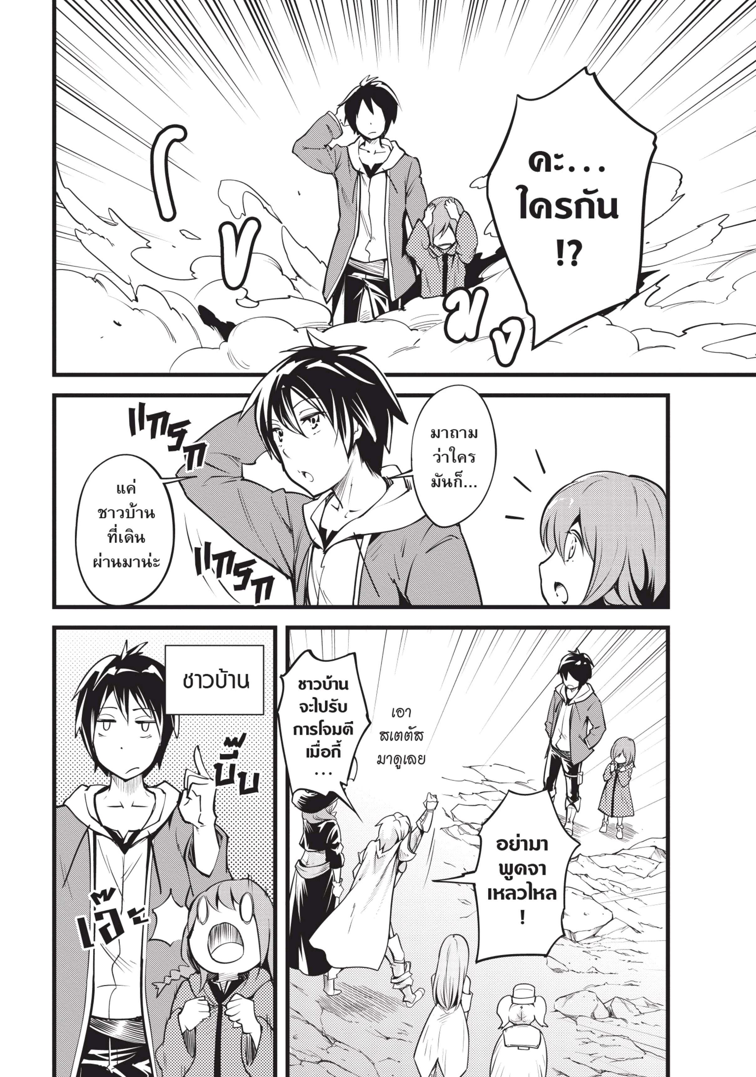 Manga-lc-com อ่านมังงะ อ่านการ์ตูน ออนไลน์ ฟรี Lv999 no Murabito ชาวบ้าน LV999 ตอนที่ 1 2 3 4 5 6 7 8 9 10 11 12 13 14 ฟรี ไม่มีโฆษณา Manga-lc - อ่าน มังงะ อ่าน การ์ตูน ออนไลน์ อ่านมังงะ ฟรี