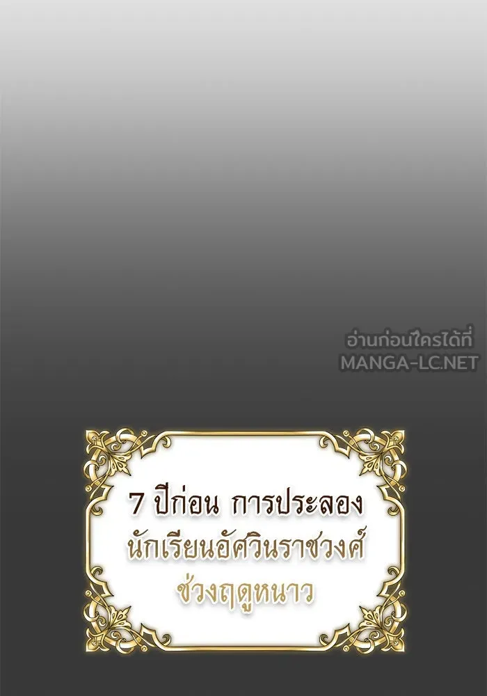 บุตรีดยุกขอไม่แต่งงานbrกับหนุ่มในฝัน ตอนที่ 8 รูปที่ 60