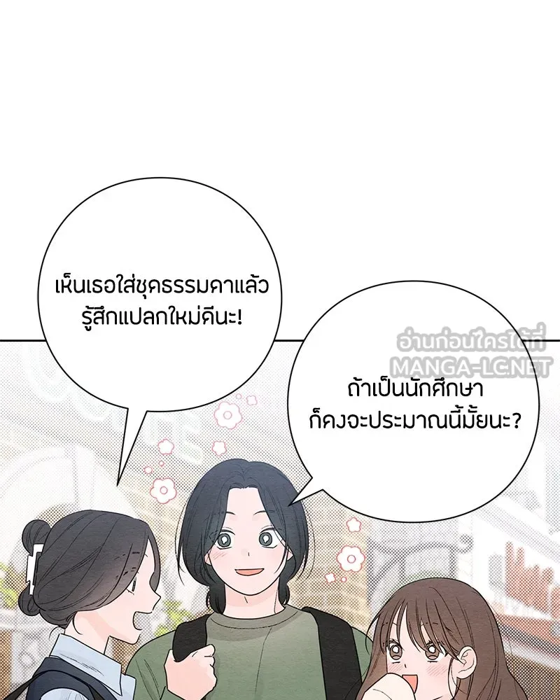 เป็นวัยรุ่นมันเหนื่อย ตอนที่ 29 รูปที่ 75