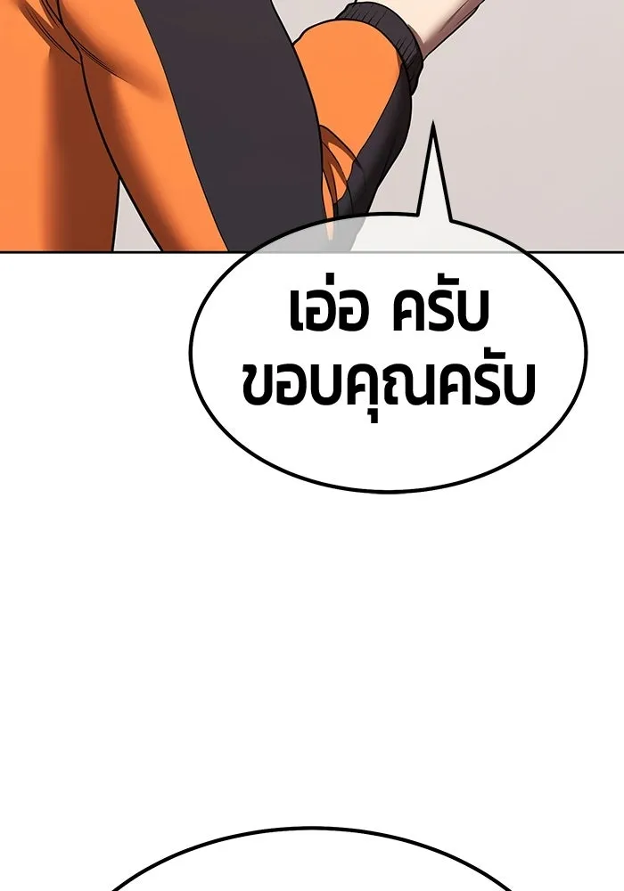 +99 ท่อนไม้พร้อมบวก ตอนที่ 125 การหยุดพักครั้งสุดท้าย รูปที่ 173