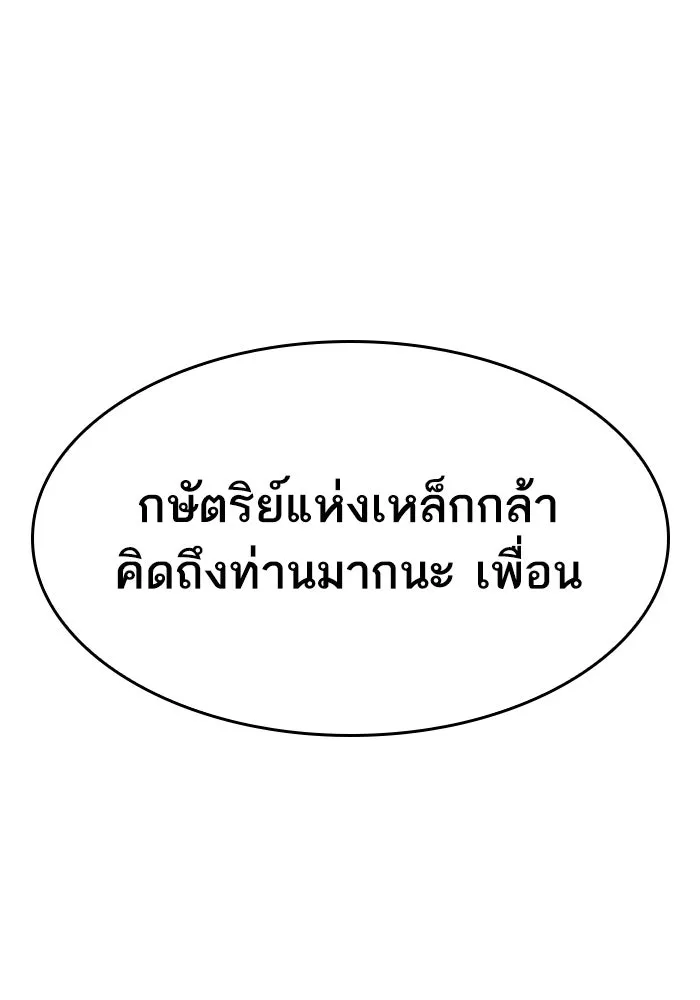 หลังวันสิ้นโลก ตอนที่ 51 รูปที่ 170