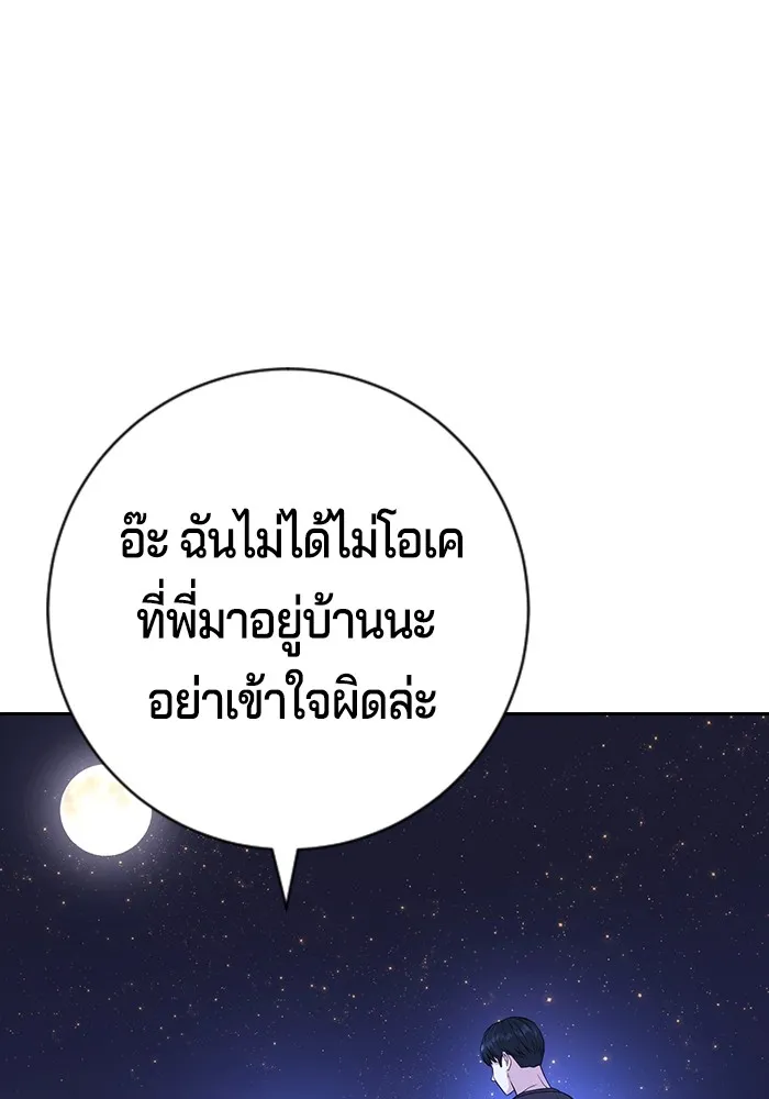 คูเซรา ตอนที่ 2 รูปที่ 185