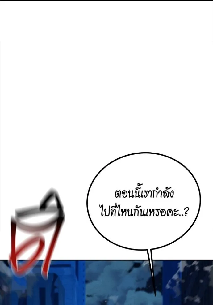 แยกร่างล่าอัตโนมัติ ตอนที่ 111 รูปที่ 167