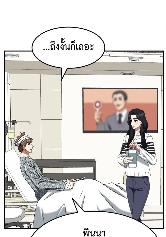 ช่วยเปลี่ยนฉันที ตอนที่ 237. ซีซัน 2 โจเยบิน 19 รูปที่ 83