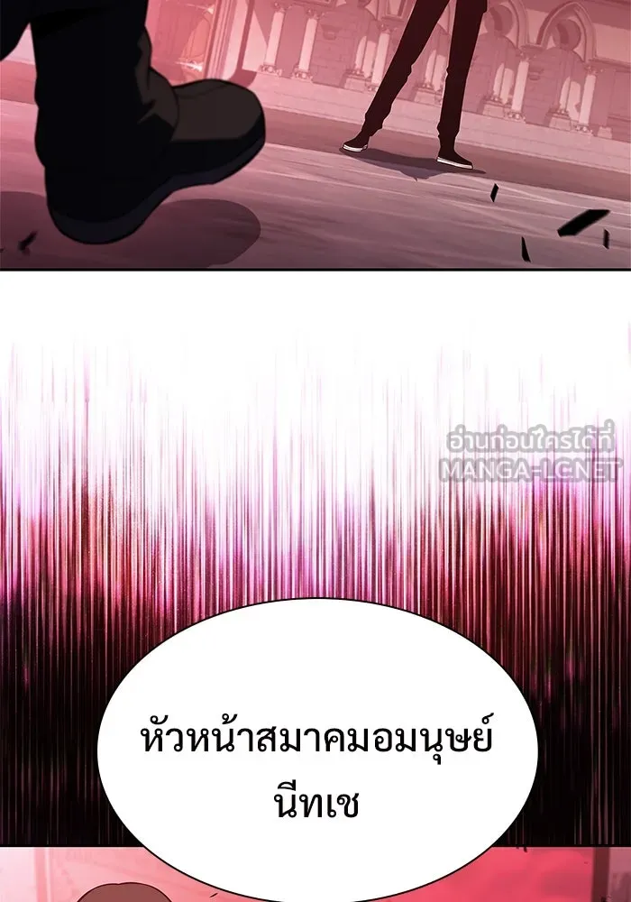 ผู้เล่นหน้าใหม่เลเวลแมกซ์ ตอนที่ 207 สงครามแห่งพันธะสัญญา (1) รูปที่ 135