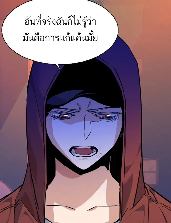 พี่ชายสายบอดี้การ์ด ตอนที่ 54 รูปที่ 98