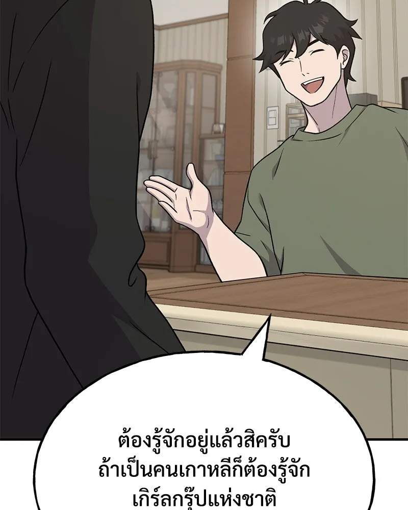 ปลูกผักพิชิตหอคอย ตอนที่ 46 รูปที่ 86