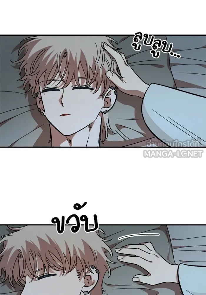 เพื่อนกันมันส์เกิน ตอนที่ 60 รูปที่ 24