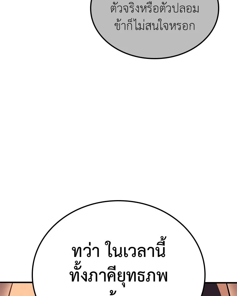 เกิดอีกทีเป็นว่าที่ประมุขลัทธิมาร ตอนที่ 146 รูปที่ 103